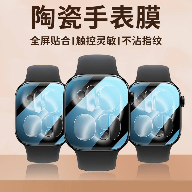 Protector Film For Apple Watch - Smartwatch Icon review and price